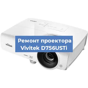 Замена системной платы на проекторе Vivitek D756USTi в Краснодаре